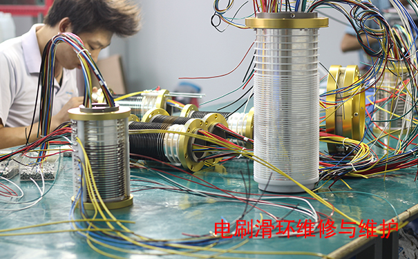 電刷滑環(huán)維修與維護(hù)